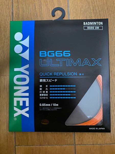 ヨネックス（YONEX）バドミントン ストリング BG66アルティマックス BG66UM-005 オレンジ