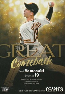 BBM 2022 読売ジャイアンツ 山崎伊織 G70 GREAT COMEBACK