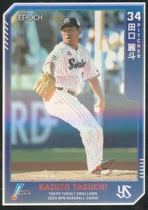 EPOCH 2023 NPB 田口麗斗 227 レギュラーパラレル（銀）