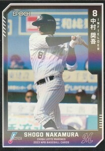 EPOCH 2023 NPB 中村奨吾 165 レギュラーパラレル（銀）