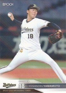 EPOCH 2020 NPB 山本由伸 185 レギュラーパラレル