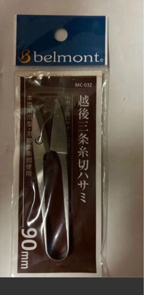 糸切はさみ