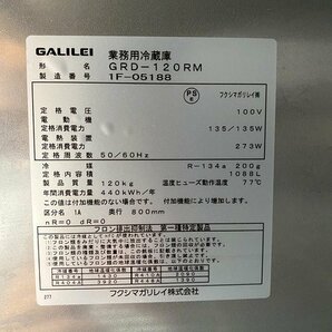 §展示級【 GALILEI / フクシマガリレイ 2022年購入 業務用冷蔵庫 GRD-120RM 冷蔵1088L 縦型冷蔵庫 厨房機器 業務用品 100V 】 M06013の画像10