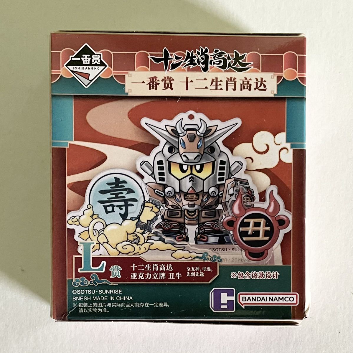2025年最新】Yahoo!オークション -ガンダム 干支の中古品・新品 2025年最新】Yahoo!オークション -ガンダム 干支の中古品・新品