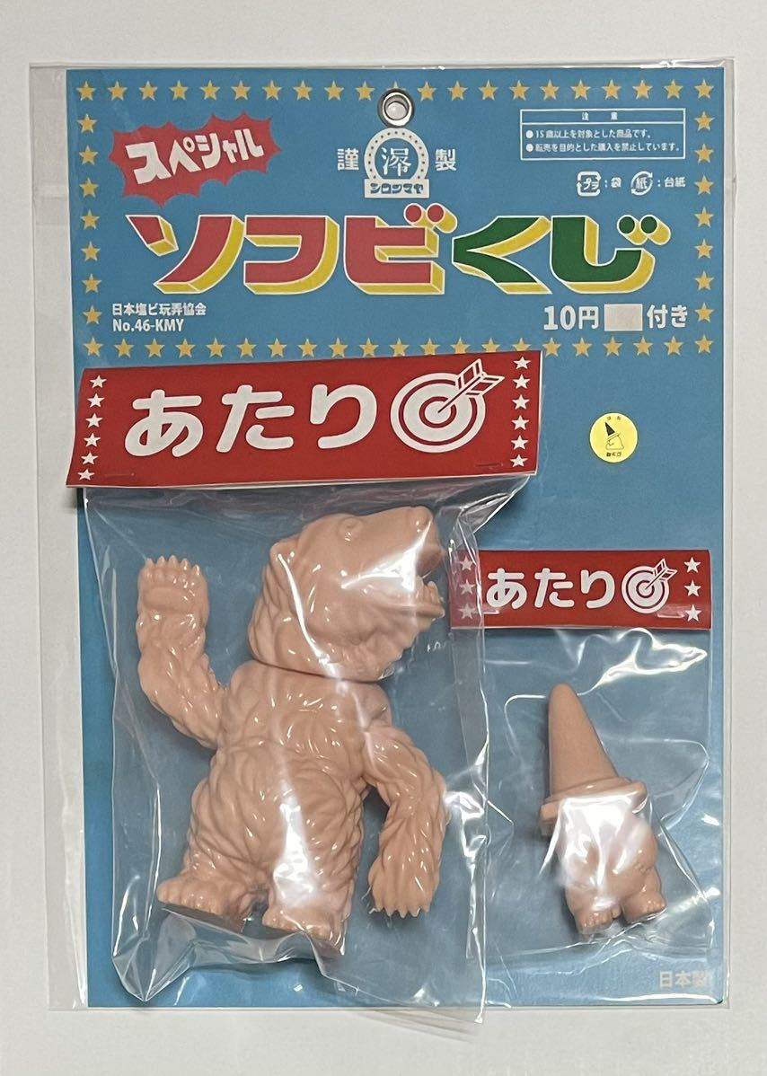 ソフビ シロクマンデ ステルストーキョー (検索)シロクマヤ 白熊屋-