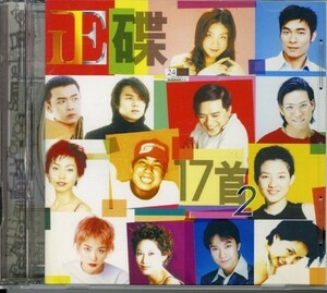 香港 98年プレスCD！V.A. / 正17首2【Go East Entertainment / H980 13-2S】王菲 耀明 陳慧琳 蘇永康 陳潔儀 許志安 正宵 DRY 林海峰