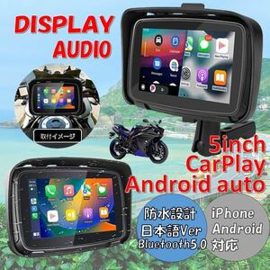  for motorcycle navi 5 -inch CarPlay Android Auto AirPlay car Play Android auto iPhone iPhone smartphone waterproof bike anti-theft design 