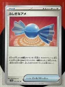 ポケモンカードゲーム スカーレット&バイオレット sv3a レイジングサーフ U ふしぎなアメ 《送料63円~》