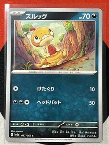 ポケモンカードゲーム スカーレット&バイオレット sv3a レイジングサーフ C ズルッグ 《送料63円~》