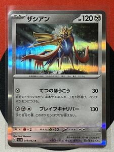 ポケモンカードゲーム スカーレット&バイオレット sv3a レイジングサーフ R ザシアン 《送料63円~》