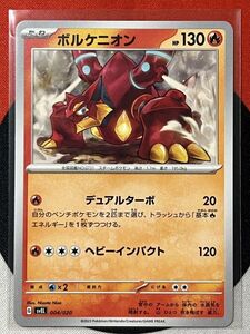 ポケモンカードゲーム スカーレット&バイオレット svEL ラウドボーンex ボルケニオン 《送料63円~》