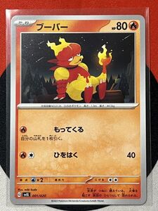 ポケモンカードゲーム スカーレット&バイオレット svEL ラウドボーンex ブーバー 《送料63円~》