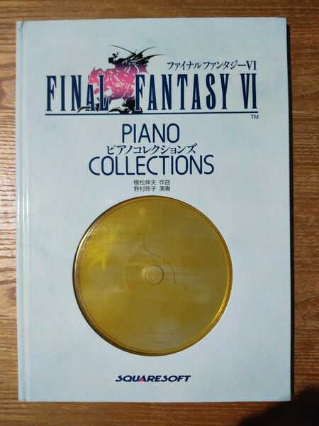 ファイナルファンタジーVI ピアノコレクションズ【 CD無】Piano Collections FINAL FANTASY VI