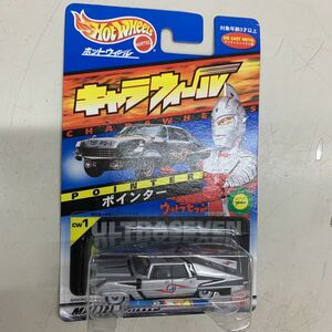 N8110【未使用】チョロQ Hot WHeeLs ウルトラセブン　ポインター