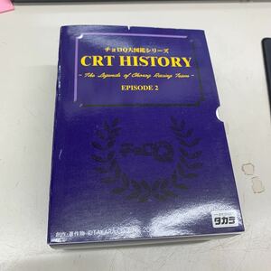 N8116【未使用】チョロQ 大図鑑シリーズ　CRT HISTORY