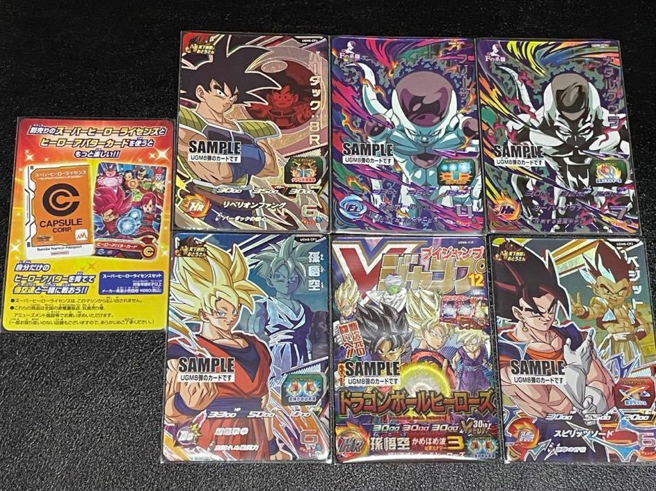 2023年最新】ヤフオク! -スーパードラゴンボールヒーローズ サンプル