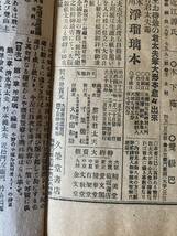 浄瑠璃 古書 和本 豊竹君太夫筆　明治〜大正　昭和5年忠臣蔵二度目清書寺岡切腹の段　他４冊　アンティーク本_画像3