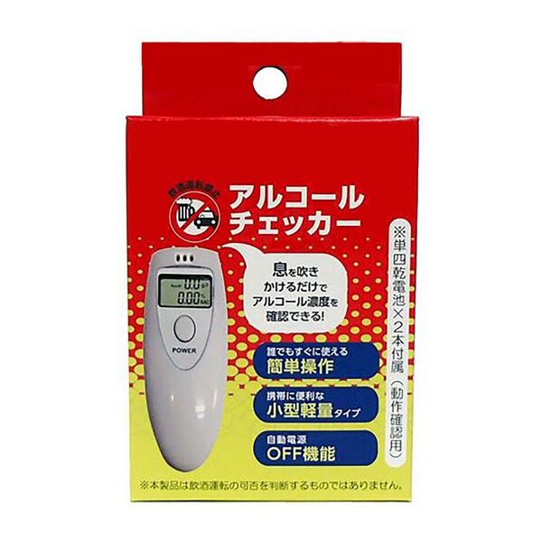 アルコールチェッカー AC-100クレセル アルコール検知器 デジタル表示 運転前検査 健康チェック 飲酒検知器 アルコール検知器
