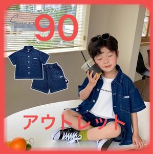 新品　デニムシャツ　ハーフパンツ　ズボン　90 100 110 セットアップ　シャツ　デニム　韓国　子供服　男の子　訳あり　セール