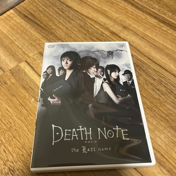 ＤＥＡＴＨ ＮＯＴＥ ｔｈｅ Ｌａｓｔ ｎａｍｅ （後編） 金子修介 （監督） 藤原竜也松山ケンイチ