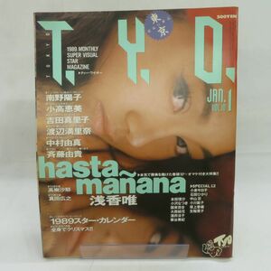 ゆE3910●【雑誌】TYO 東京 1989年1月号 カレンダー付 南野陽子 渡辺満里奈 中村由真 斉藤由貴 小高恵美 浅香唯 石田ひかり