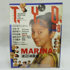 ゆE3907●【雑誌】TYO 東京 1988年9月号 ポスター付 浅香唯 渡辺満里奈 酒井法子 南野陽子 森高千里 中村由真 小川範子 鈴木保奈美