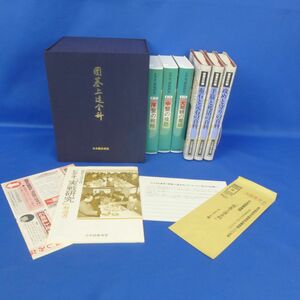 佐B3093VHS【日本囲碁連盟　「囲碁上達全科」　囲碁教則本・ビデオ講座　大竹英雄】