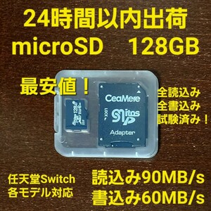 ニンテンドースイッチ 128GB micro SD マイクロSDカード 高速24時間以内出荷 microSDカード 128GB マイクロSD