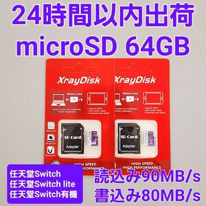 24時間以内出荷 microSDカード 64GB マイクロSD　2枚セット ネコポス