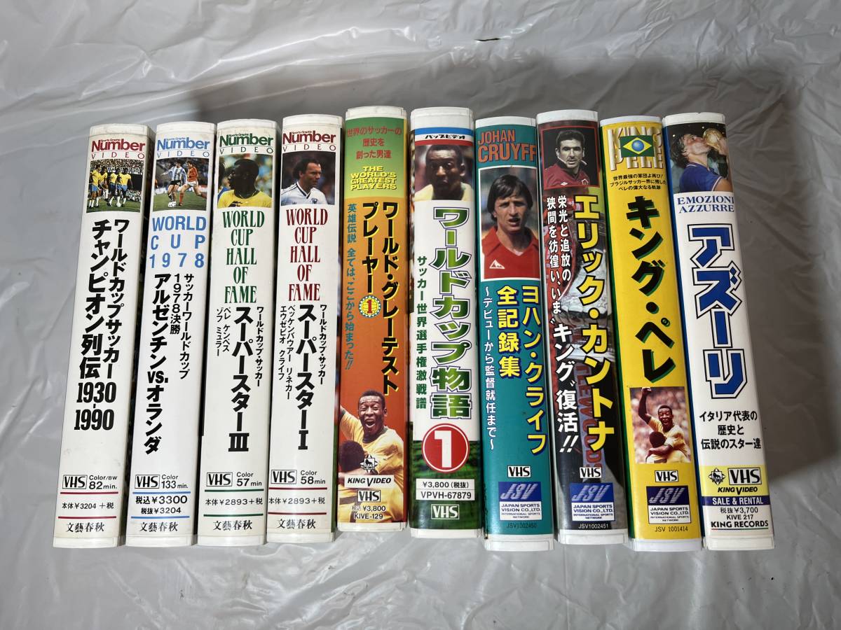 2023年最新】Yahoo!オークション -サッカーvhsの中古品・新品・未使用