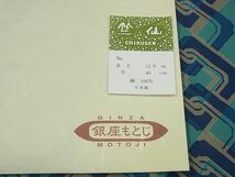 平和屋1■極上　夏物　浴衣　銀座もとじ　竺仙　菱繋ぎ　綿　たとう紙付き　逸品　未使用3s3078_画像9