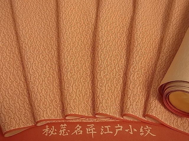 2023年最新】ヤフオク! -江戸小紋 反物の中古品・新品・未使用品一覧