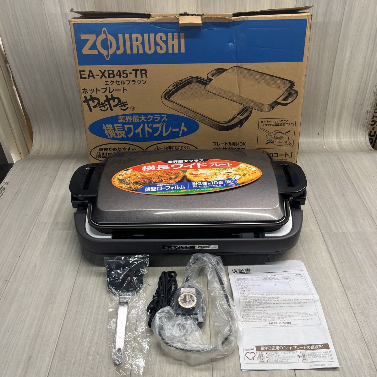 ヤフオク!  ホットプレートやきやきの落札相場・落札価格