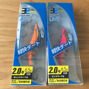 yama under lure .LIVE 2.0 number 2 pcs set pink marble orange marble bait log 