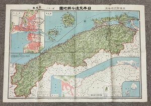 §MO 日本交通分縣地図 島根県 大正14年