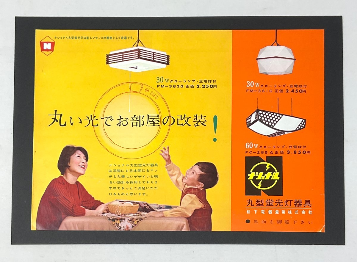 2025年最新】Yahoo!オークション -ナショナル蛍光灯器具の中古品 2025年最新】Yahoo!オークション -ナショナル蛍光灯器具の中古品