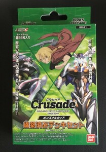 ☆ボンズクルセイド 構築済みデッキセット BC-S1 鋼の錬金術師 ラーゼフォン他 トレカ 1BOX