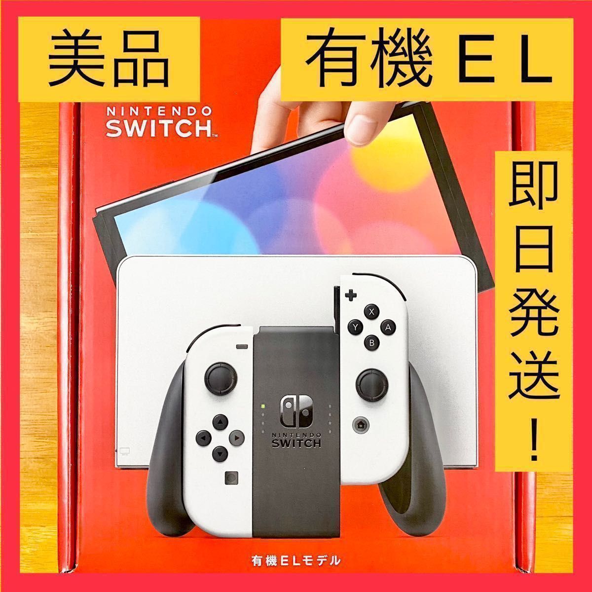 新品 未開封 Nintendo Switch 本体 有機ELモデル ネオン｜PayPayフリマ