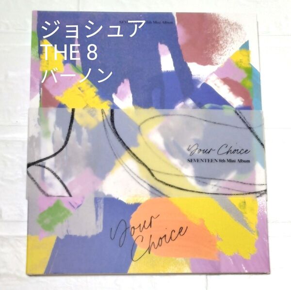 SEVENTEEN セブチ Your Choice(輸入盤)【付属品なし】