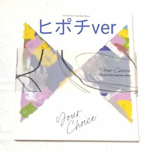 SEVENTEEN セブチ Your Choice ヒポチ（輸入盤）【付属品なし】