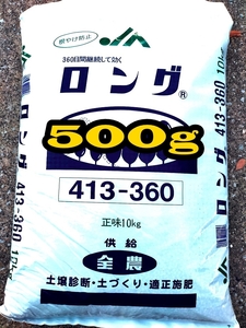 肥料 スーパーロング 413-360 500g 多肉植物 ドライガーデン