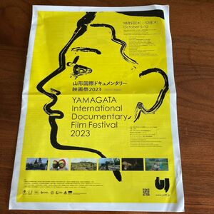 山形ドキュメンタリー映画祭2023