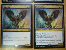 MTG　DMC、PCA、C13　悪意の大梟/Baleful Strix　日1英3　4枚_画像3