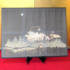 Art Auction 刺繍画 アンティーク 田舎の民家 昔 繊細で緻密 日本の原風景 月夜 壁飾り 幅約51cm×高さ約39cm すすきがそよぐ秋 刺繍作家印あり, 美術品, 絵画, その他