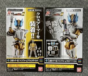 未開封 SO-DO CHRONICLE 仮面ライダー電王 2 ウイングフォーム アクションボディ クロスアーマー 2個 セット 装動 クロニクル