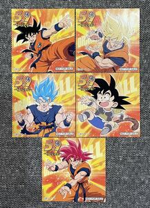 ドラゴンボール 5.9 悟空の日 シール 5枚 セット 孫悟空 幼少期 超サイヤ人 ゴッド ブルー 非売品 B