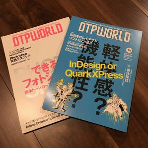 DTP WORLD 2008.12、2009.01 2冊セット