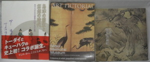 ♪♪古書!!「美術書,3冊」1、ART PICTORIA2、国宝大徳寺聚光院 3、島津の国宝と篤姫の時代　ビンテージ品!!R051003♪♪