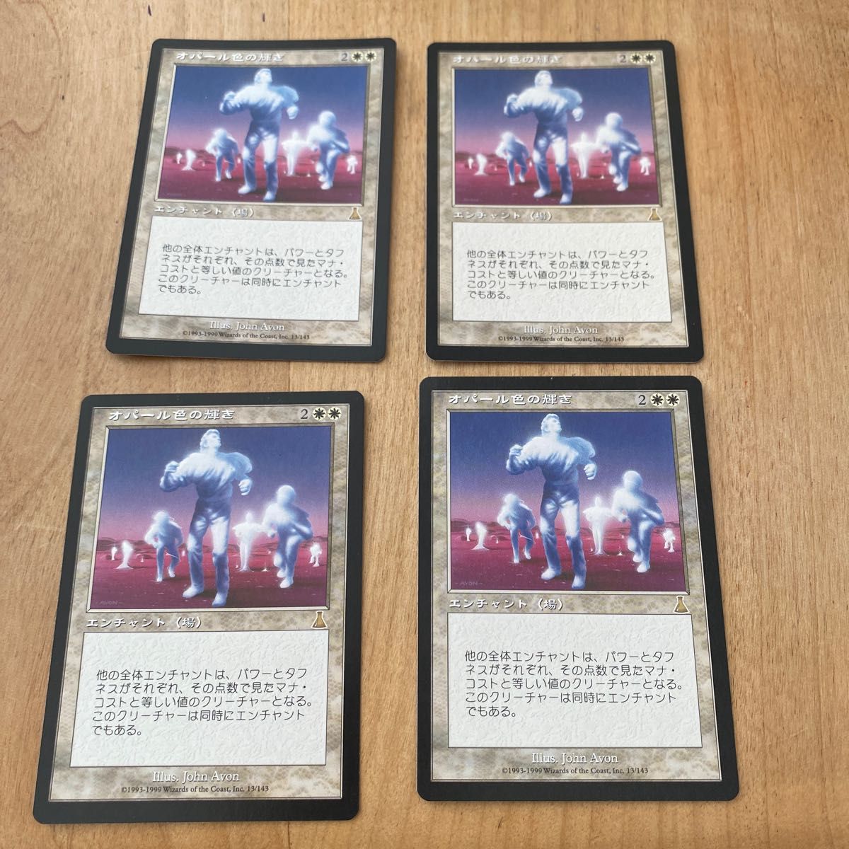 オパール色の輝き 2枚 MTG｜PayPayフリマ