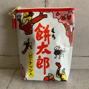 餅太郎お菓子ポーチ.*